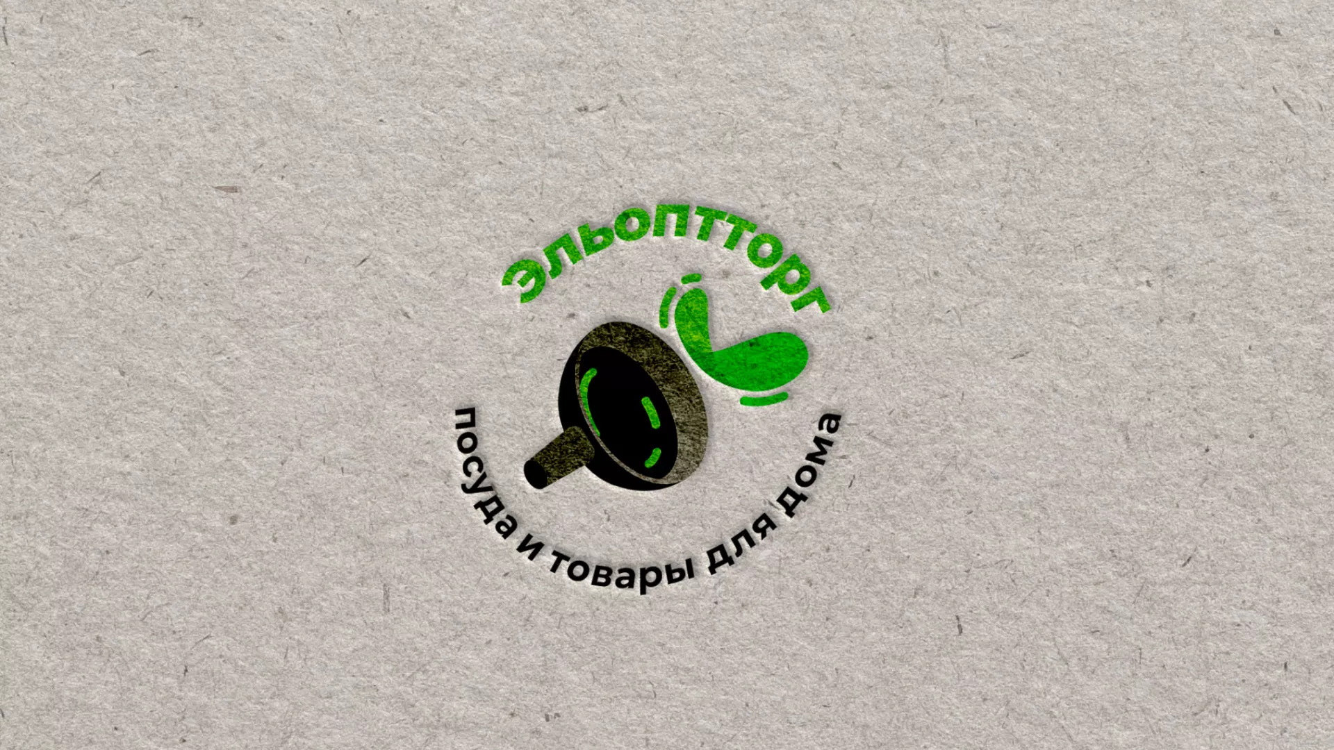 Разработка логотипа для компании по продаже посуды и товаров для дома в Югорске